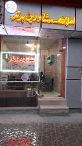 املاک مشاورین برتر(سبزعلی)