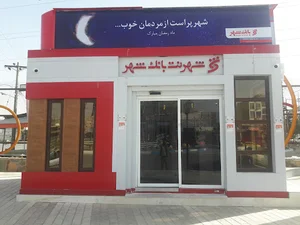 بانک شهر-شهرنت بازار روز گچساران