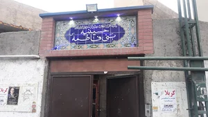 حسینیه بنی فاطمه(س) - شهرری