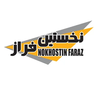 نخستین فراز