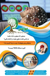 مرکز مشاوره مونس 3