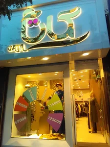 مانتو گاتا