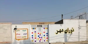 زبانکده دخترانه نوران مهر 2