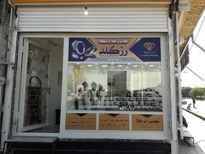 رزگلد