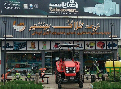 فروشگاه مزرعه طلایی