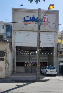 فروشگاه تخفیفی هفت 5