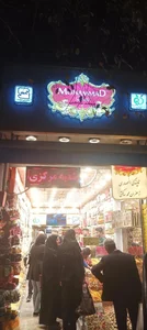 زعفران محمد ساکتی 2