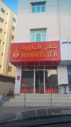 شاي الورد Maward Tea