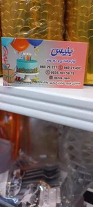 لوازم قنادی و تم تولد بنیس