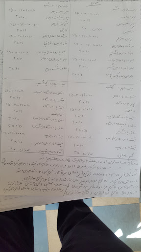 دبیرستان پسرانه شاهد