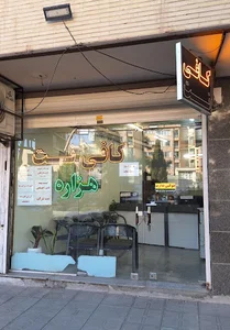 کافی نت هزاره