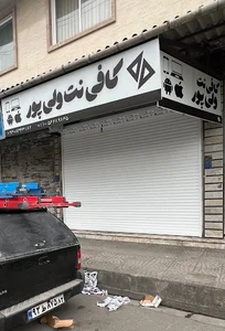 کافی نت و خدمات کامپیوتر ولی پور