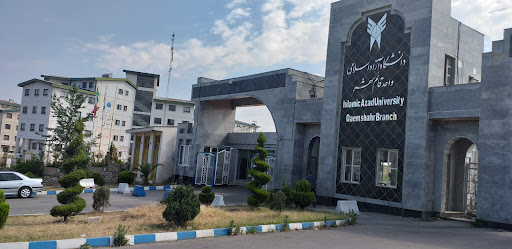 دانشگاه آزاد اسلامی واحد قائم شهر(واحد فنی مهندسی)