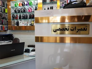 موبایل مشهدی
