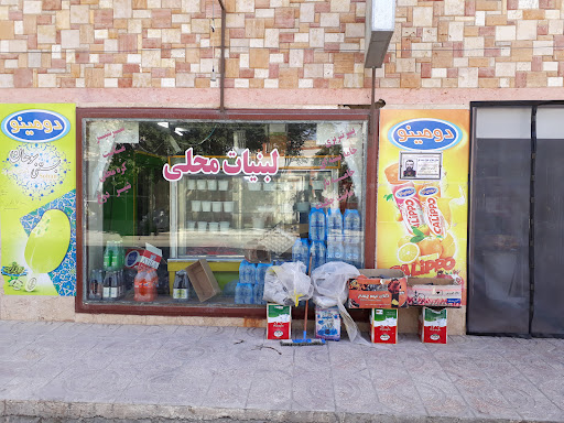 لبنیاط نشاط