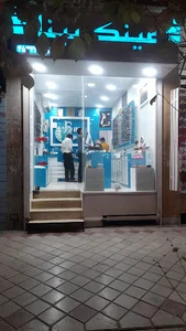 عینک بینا