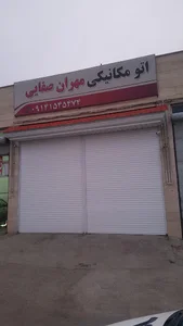 اتو مکانیکی مهران صفایی
