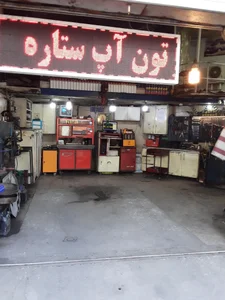 تون آپ ستاره 2