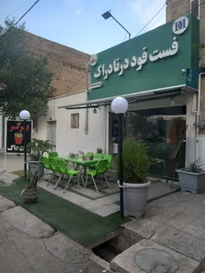فست فود درنا دراک
