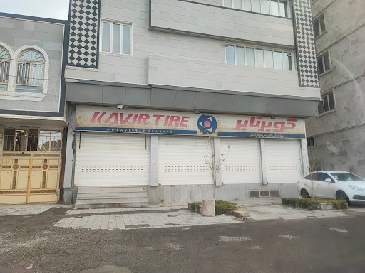 کویر تایر