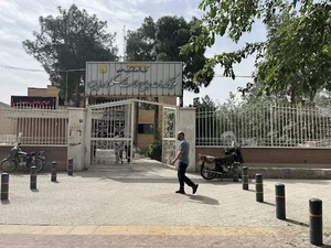 مرکز سلامت جامعه زینبیه