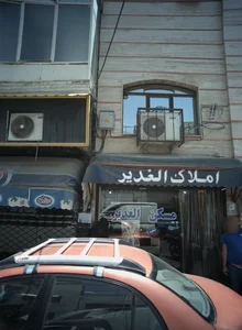 مسکن الغدیر 2
