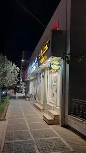فروشگاه شال و روسری تعطیلات
