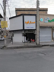 فست فودی مستر فود