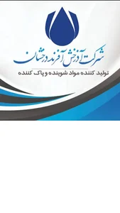 شرکت آذرخش آفرند درخشان