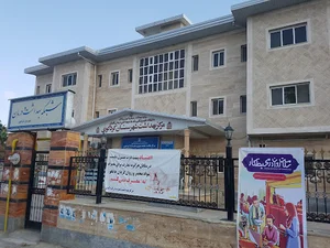 مرکز بهداشت شهرستان کردکوی