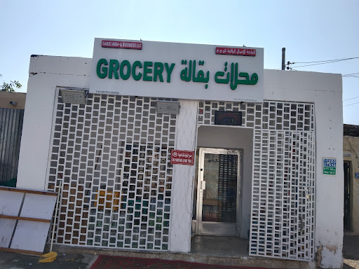 Seeb muscat Oman