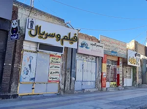 محصولات فرهنگی چارلی شعبه مرکزی