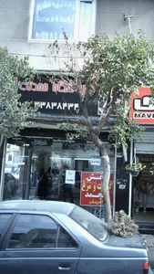 فروشگاه محدثه 2