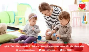 پیش دبستان غیردولتی شکوفه ها