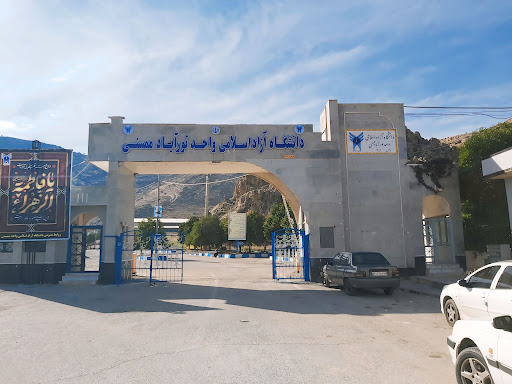 دانشگاه آزاد اسلامی واحد نورآباد