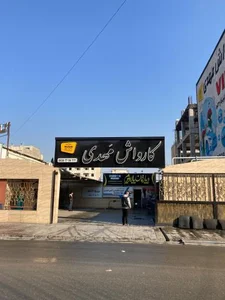 کارواش مهدی