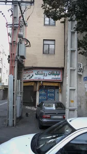 تبلیغات روشنک 2