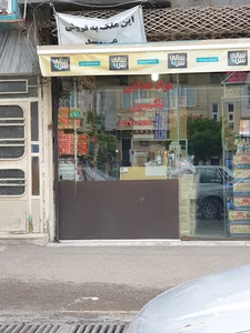 خشکبار امیر