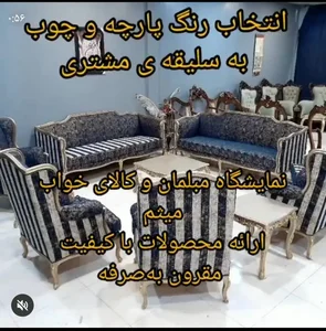 گروه صنعتی مبلمان میثم