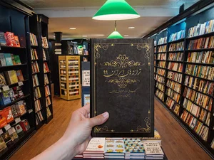 انتشارات ایزدقلم