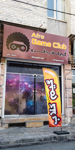 گیم کلاب افرو