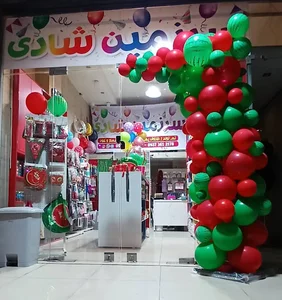 سرزمین شادی