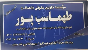 سیدهادی کاردان عنبران