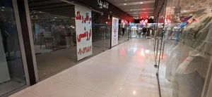 مرکز خرید خورشید