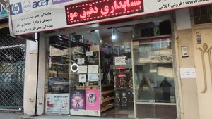 خدمات کامپیوتر علیشیری
