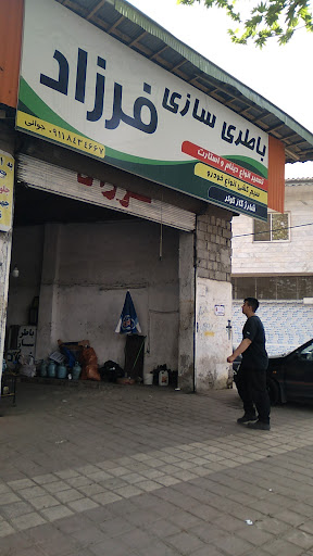 باطری سازی فرزاد