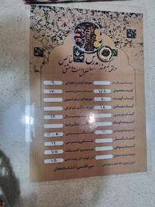 ساندویچ مدرس