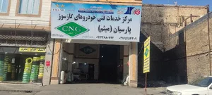 نمایندگی CNG و تست مخزن پارسیان(میثم)