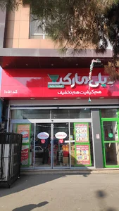 فروشگاه دیلی مارکت