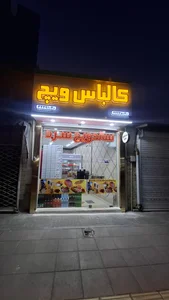 اغذیه حسام 3